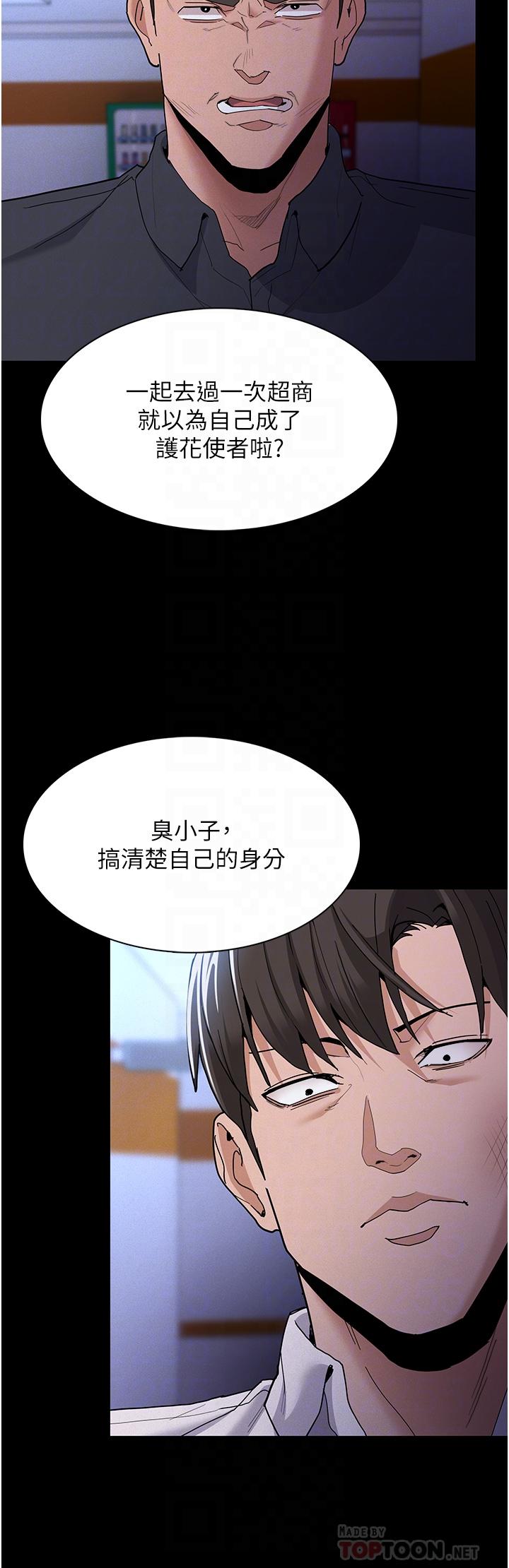 癡漢成癮 第27話-牽著母狗逛大街 第6页