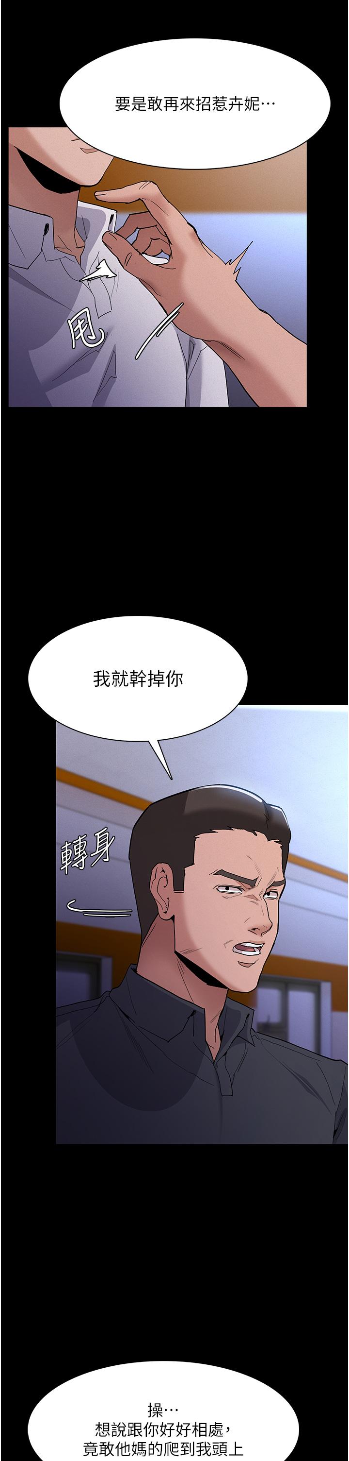 癡漢成癮 第27話-牽著母狗逛大街 第7页