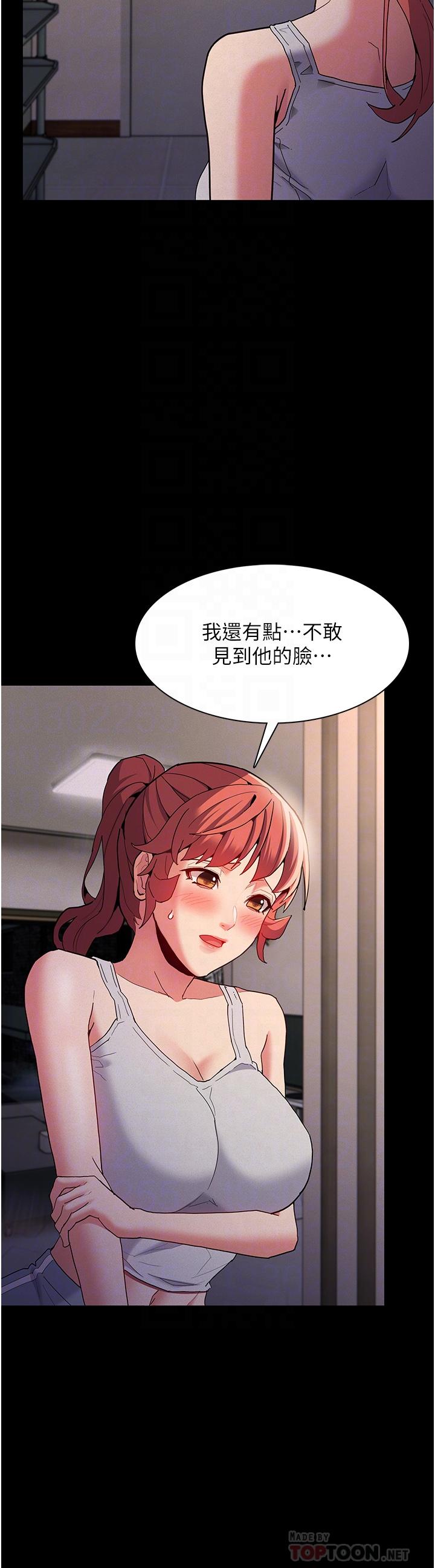癡漢成癮 第27話-牽著母狗逛大街 第12页