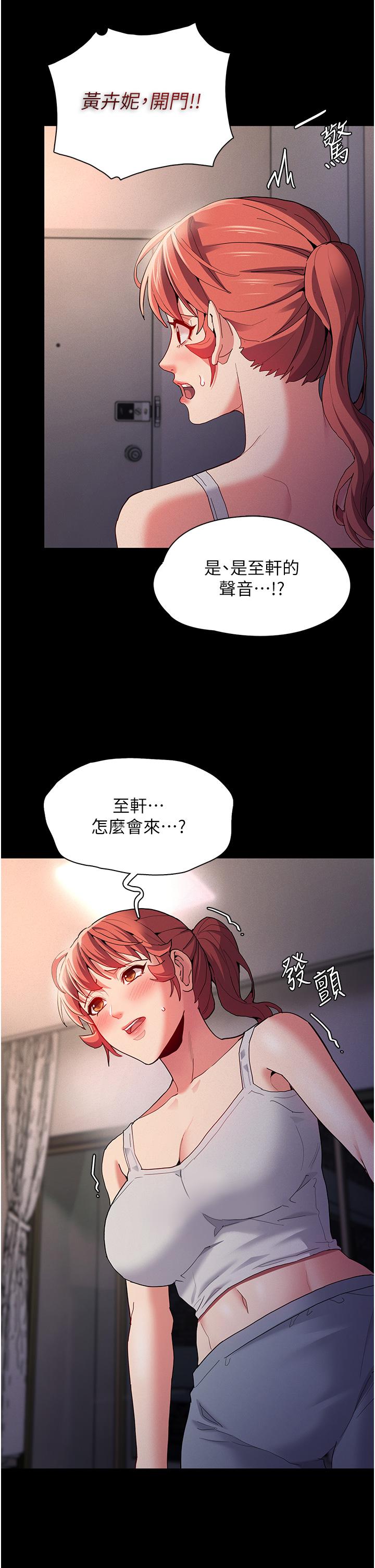 癡漢成癮 第27話-牽著母狗逛大街 第13页