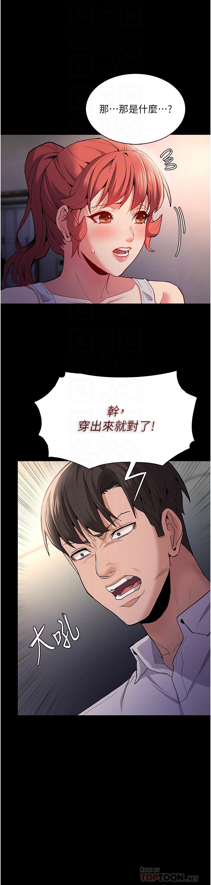 癡漢成癮 第27話-牽著母狗逛大街 第16页
