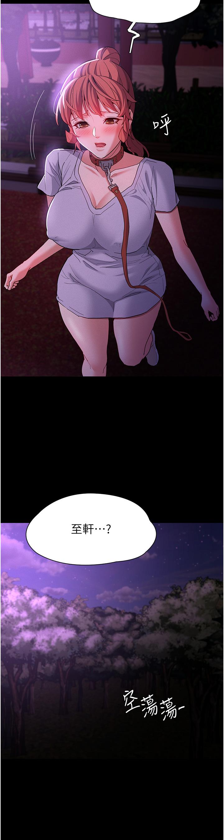 癡漢成癮 第28話-性愛影片的主角是…? 第9页