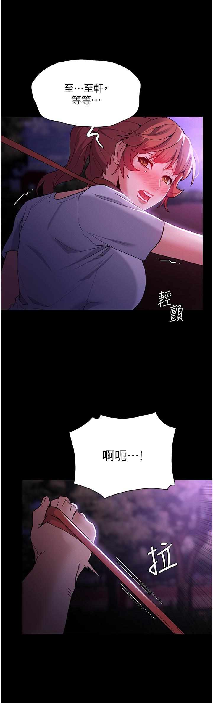 癡漢成癮 第28話-性愛影片的主角是…? 第15页
