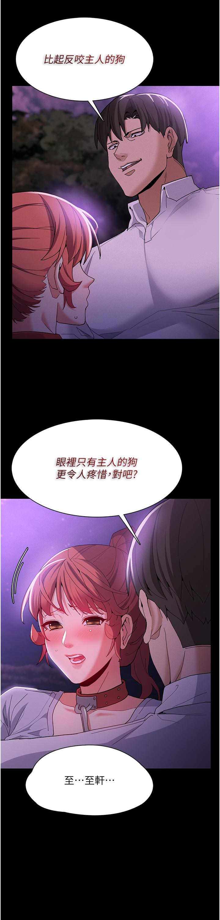 癡漢成癮 第28話-性愛影片的主角是…? 第13页