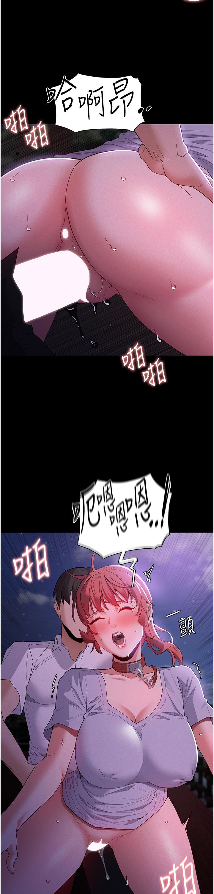 癡漢成癮 第28話-性愛影片的主角是…? 第17页