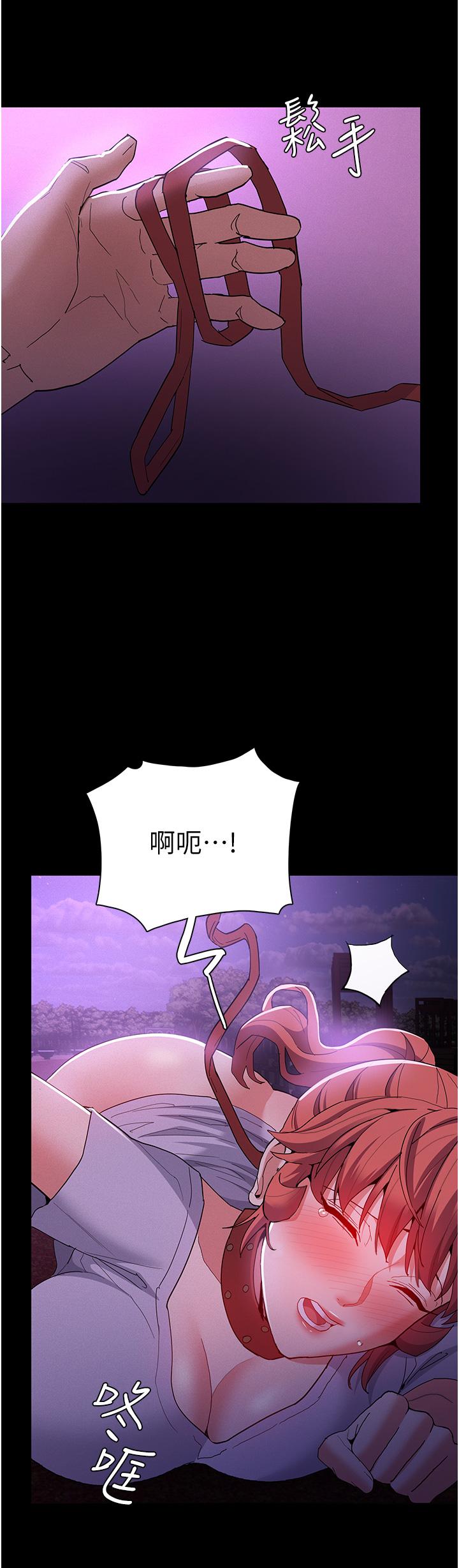 癡漢成癮 第28話-性愛影片的主角是…? 第21页