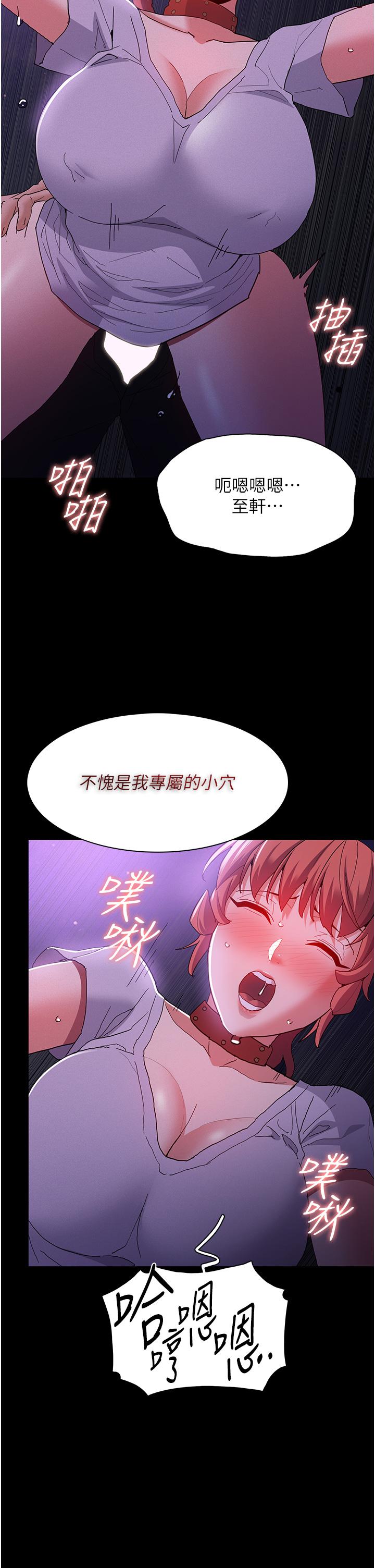 癡漢成癮 第28話-性愛影片的主角是…? 第20页