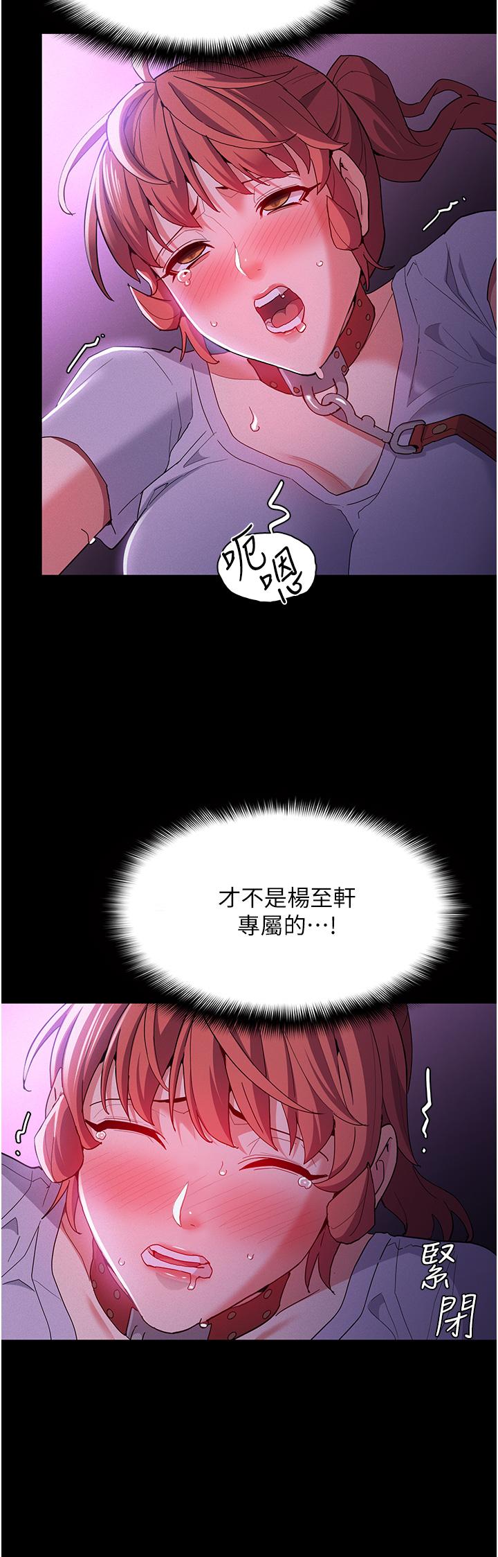 癡漢成癮 第28話-性愛影片的主角是…? 第24页