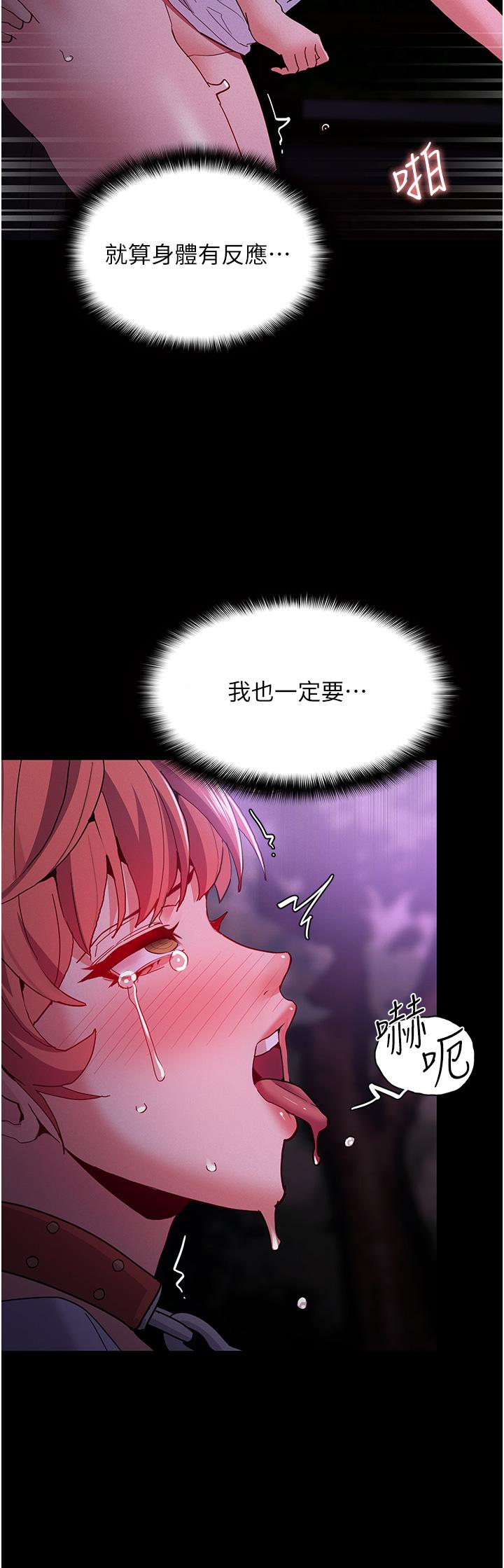 癡漢成癮 第28話-性愛影片的主角是…? 第31页