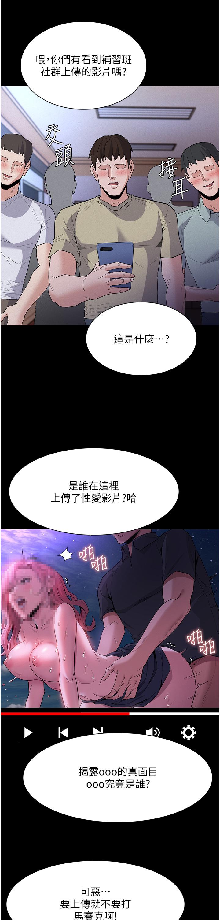 癡漢成癮 第28話-性愛影片的主角是…? 第36页