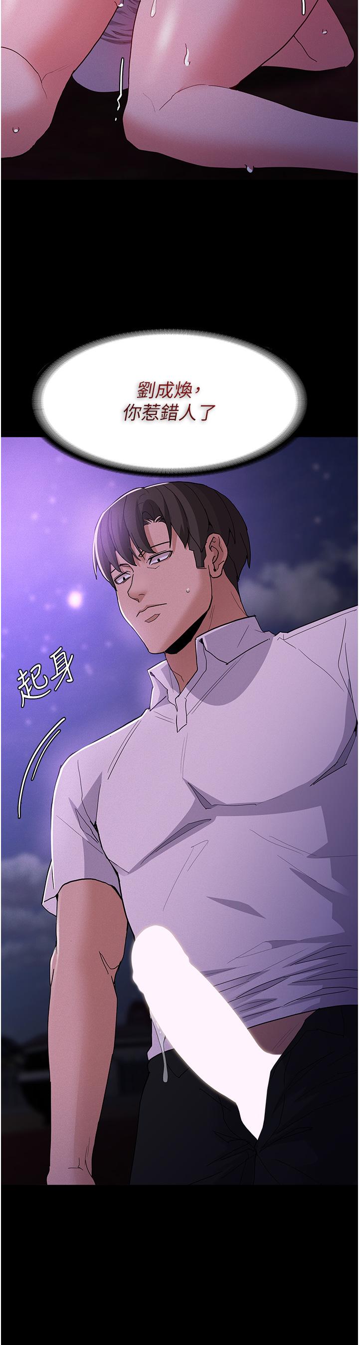 癡漢成癮 第28話-性愛影片的主角是…? 第34页