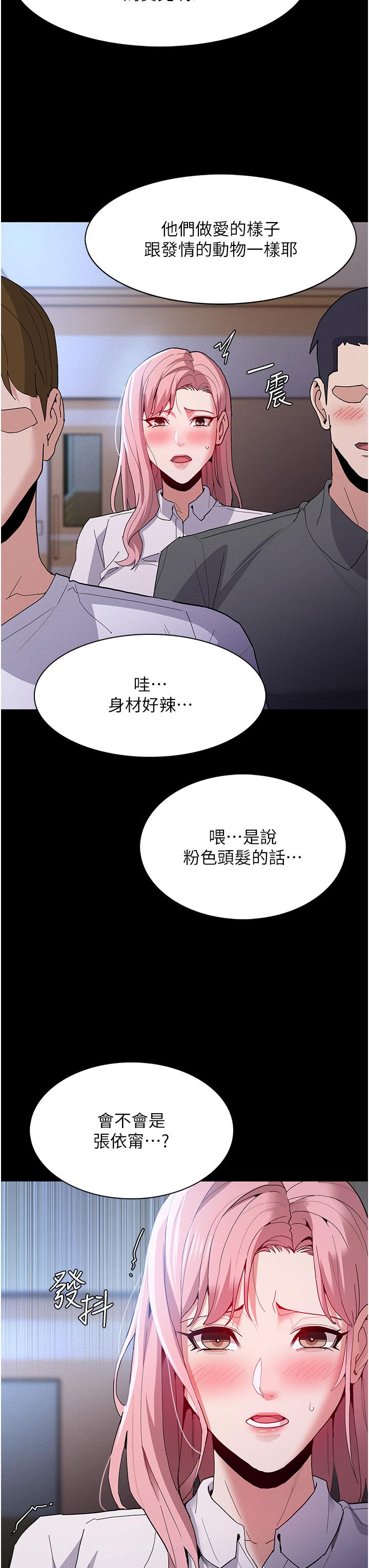 癡漢成癮 第28話-性愛影片的主角是…? 第37页