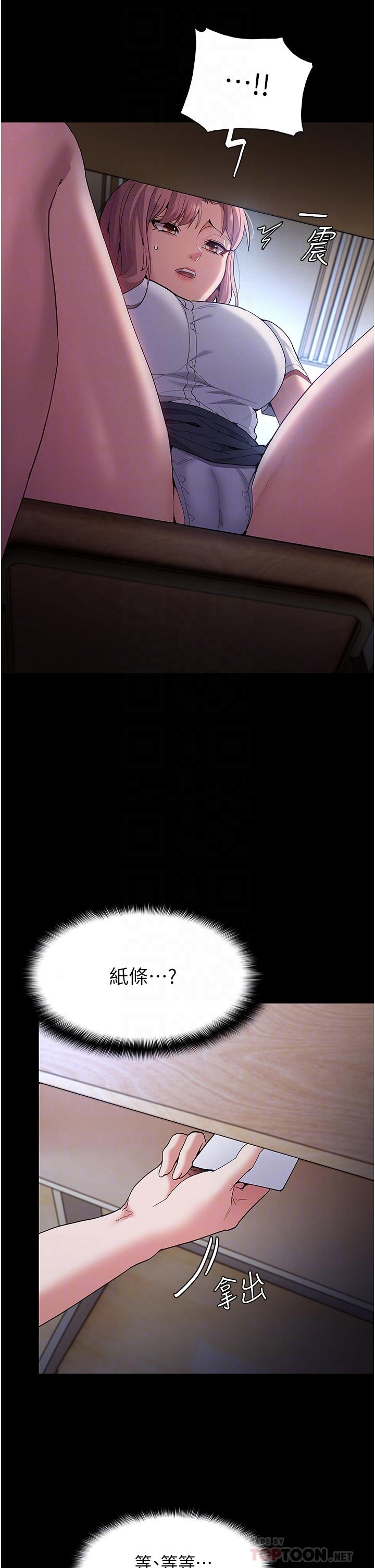 癡漢成癮 第29話-求我操爆妳! 第8页