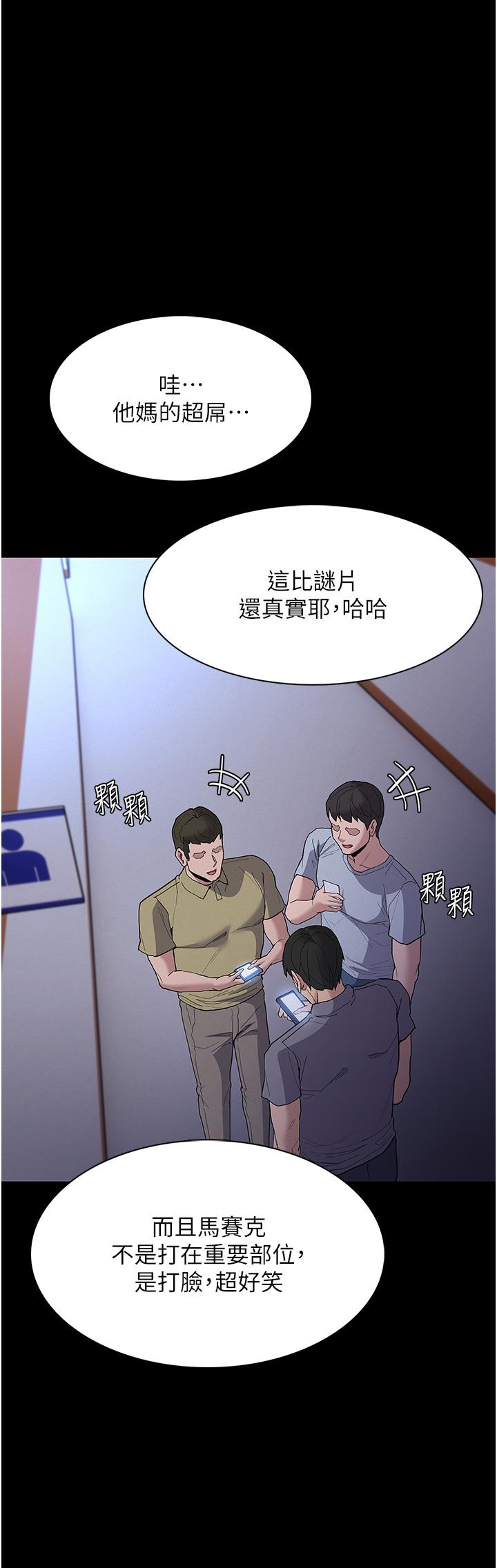 癡漢成癮 第29話-求我操爆妳! 第11页