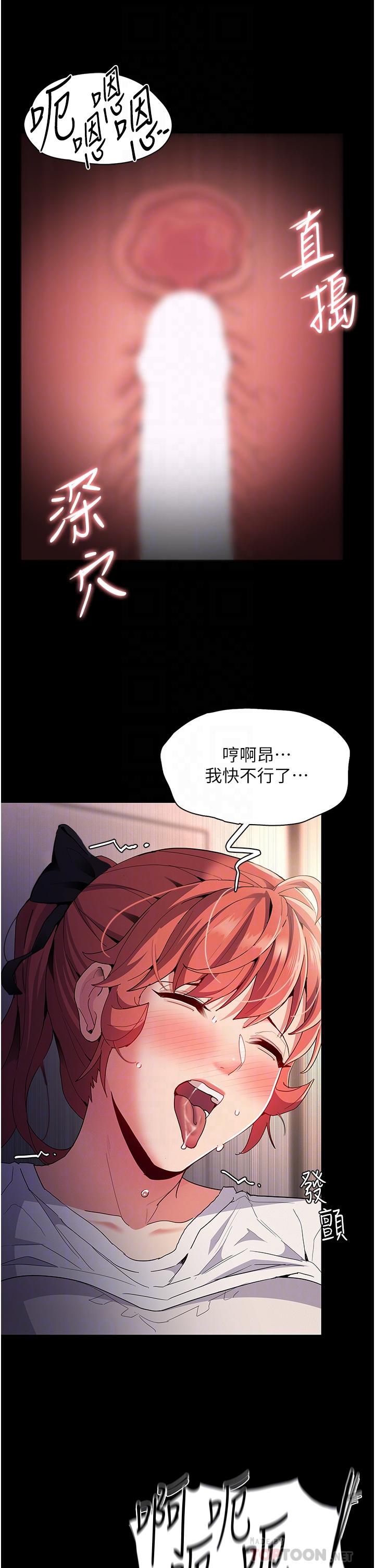 癡漢成癮 第29話-求我操爆妳! 第18页