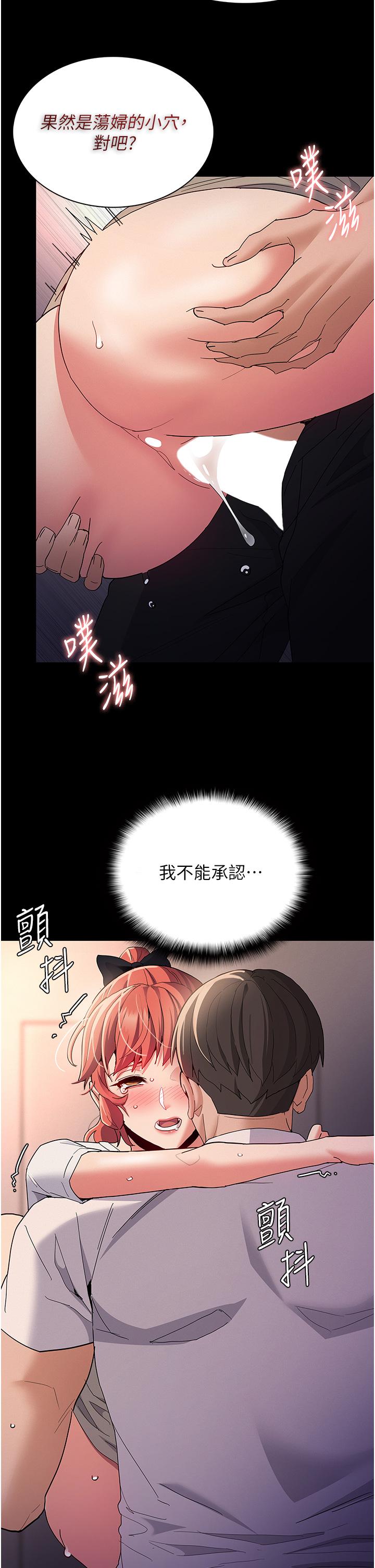 癡漢成癮 第29話-求我操爆妳! 第22页