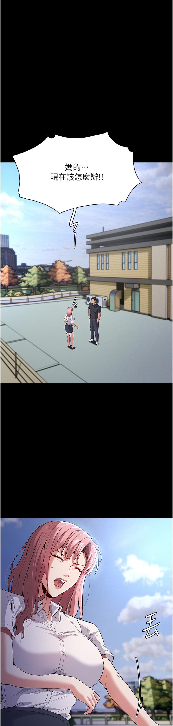 癡漢成癮 第29話-求我操爆妳! 第27页