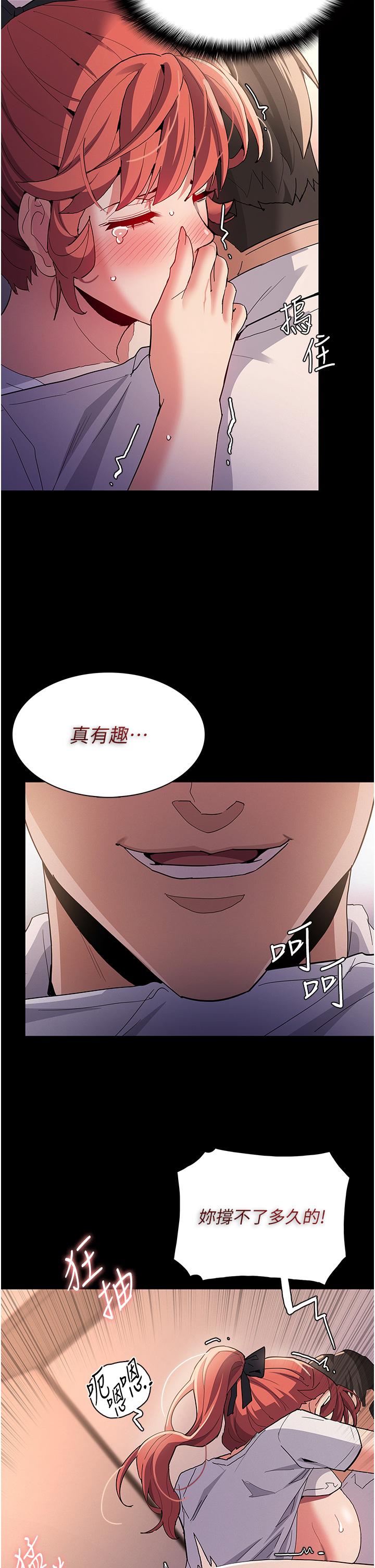 癡漢成癮 第29話-求我操爆妳! 第25页