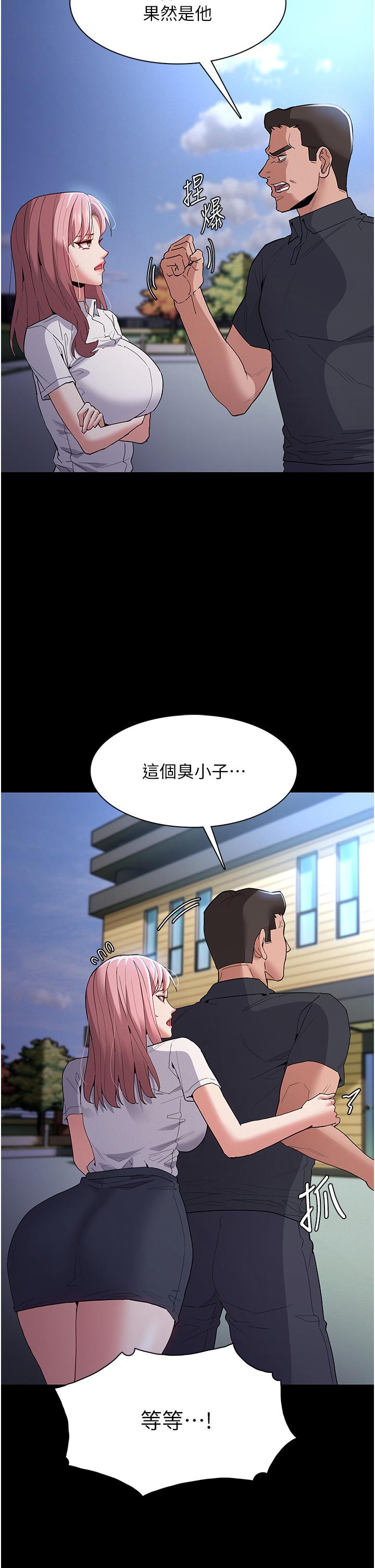 癡漢成癮 第29話-求我操爆妳! 第31页