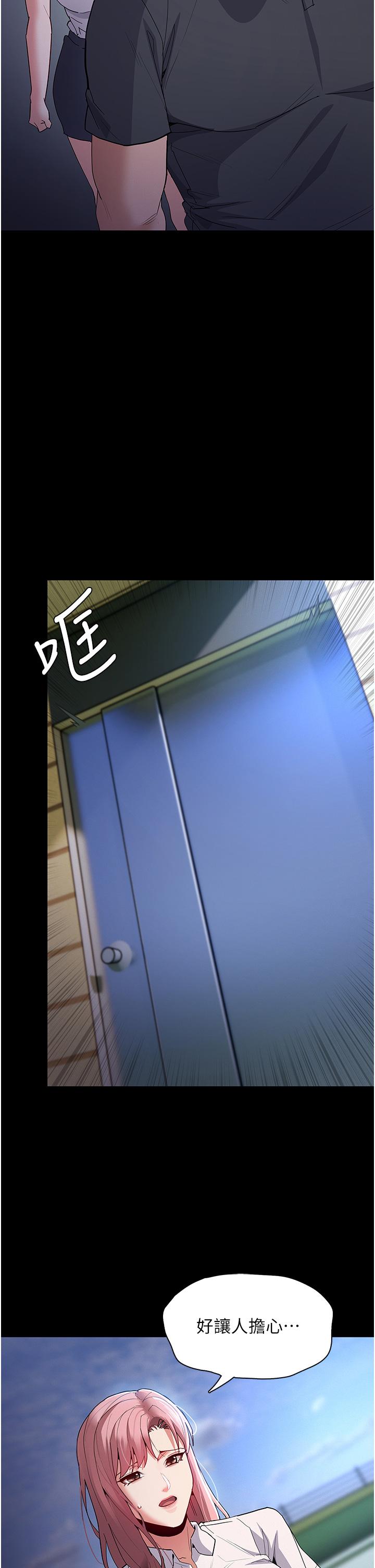 癡漢成癮 第29話-求我操爆妳! 第34页