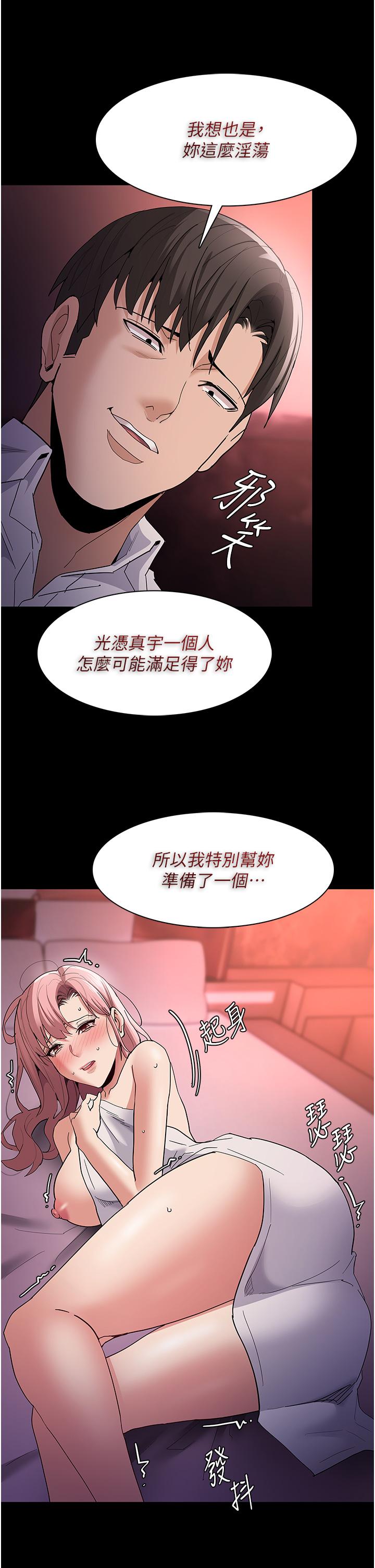癡漢成癮 第34話-多人淫趴 第2页