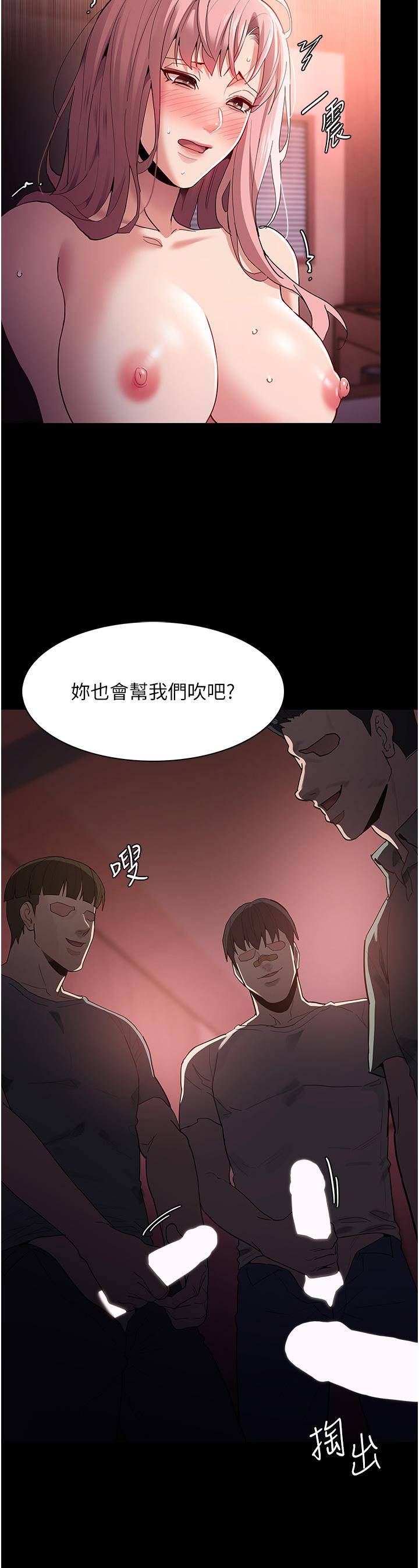 癡漢成癮 第34話-多人淫趴 第12页