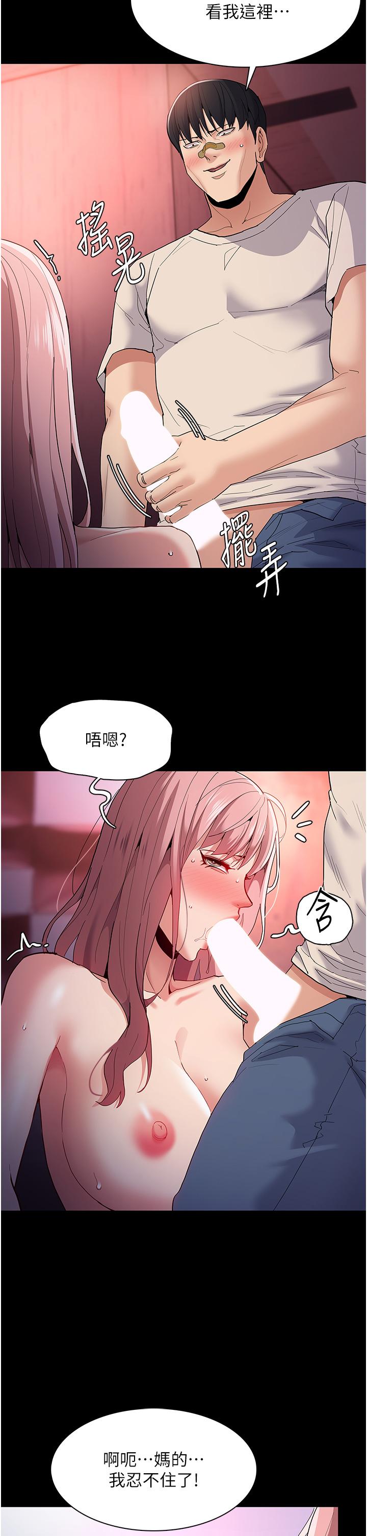 癡漢成癮 第34話-多人淫趴 第17页