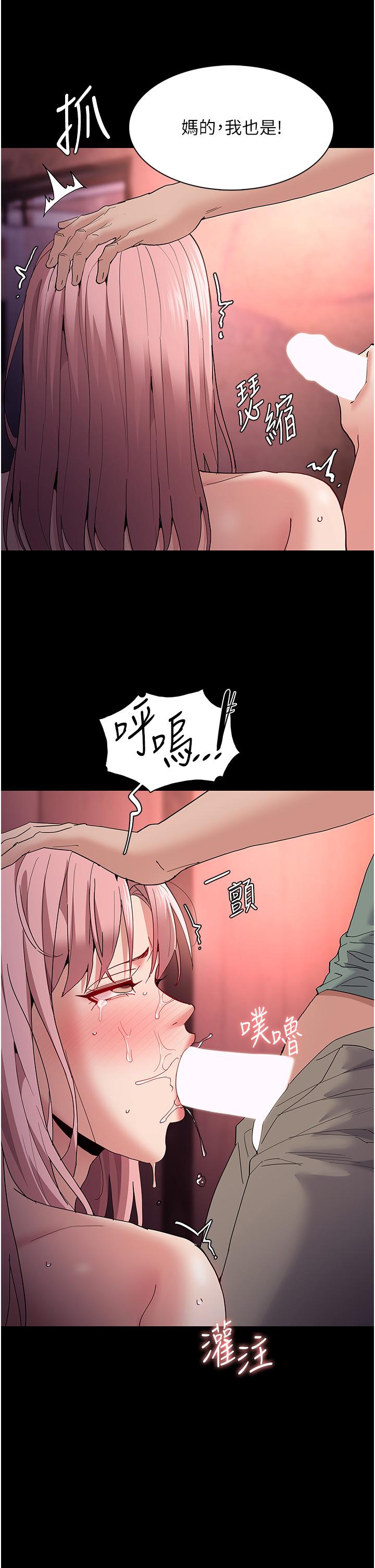 癡漢成癮 第34話-多人淫趴 第19页