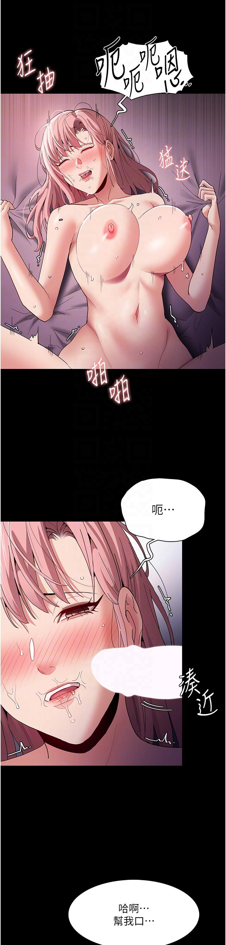 癡漢成癮 第34話-多人淫趴 第22页