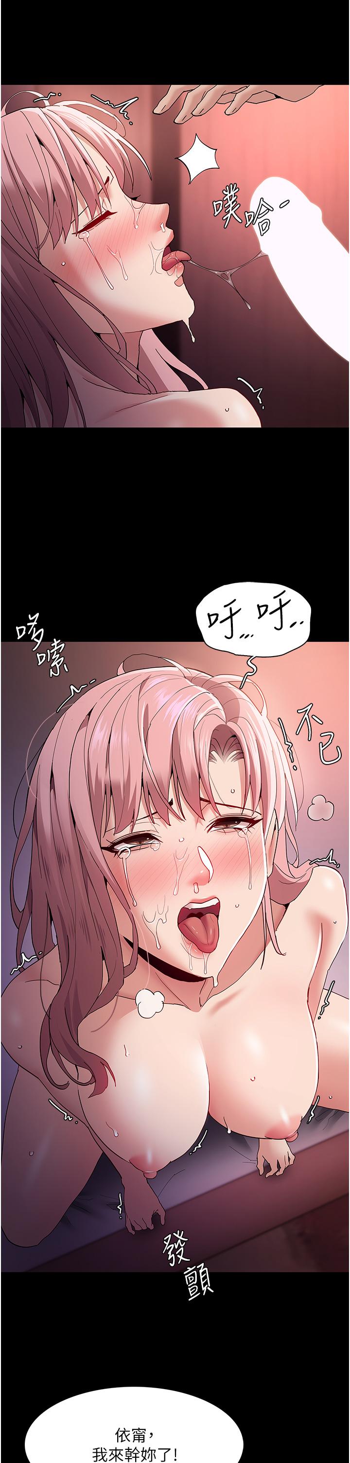 癡漢成癮 第34話-多人淫趴 第20页
