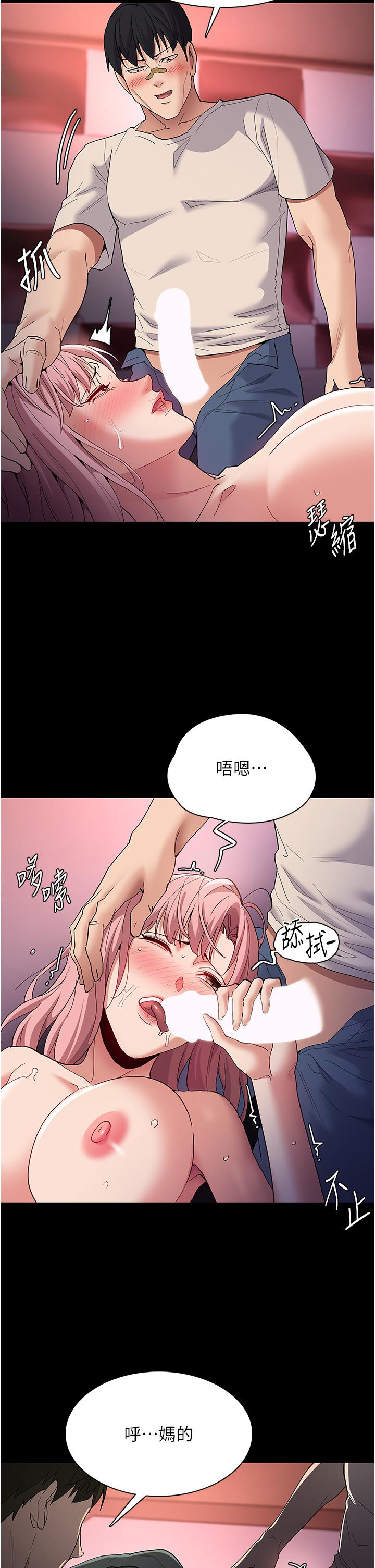 癡漢成癮 第34話-多人淫趴 第23页
