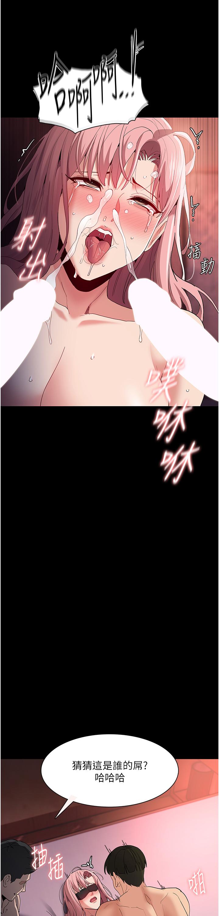癡漢成癮 第34話-多人淫趴 第31页