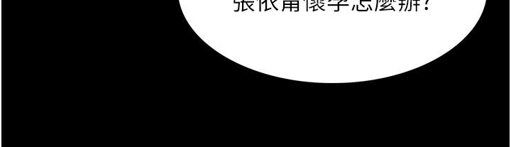 癡漢成癮 第34話-多人淫趴 第37页