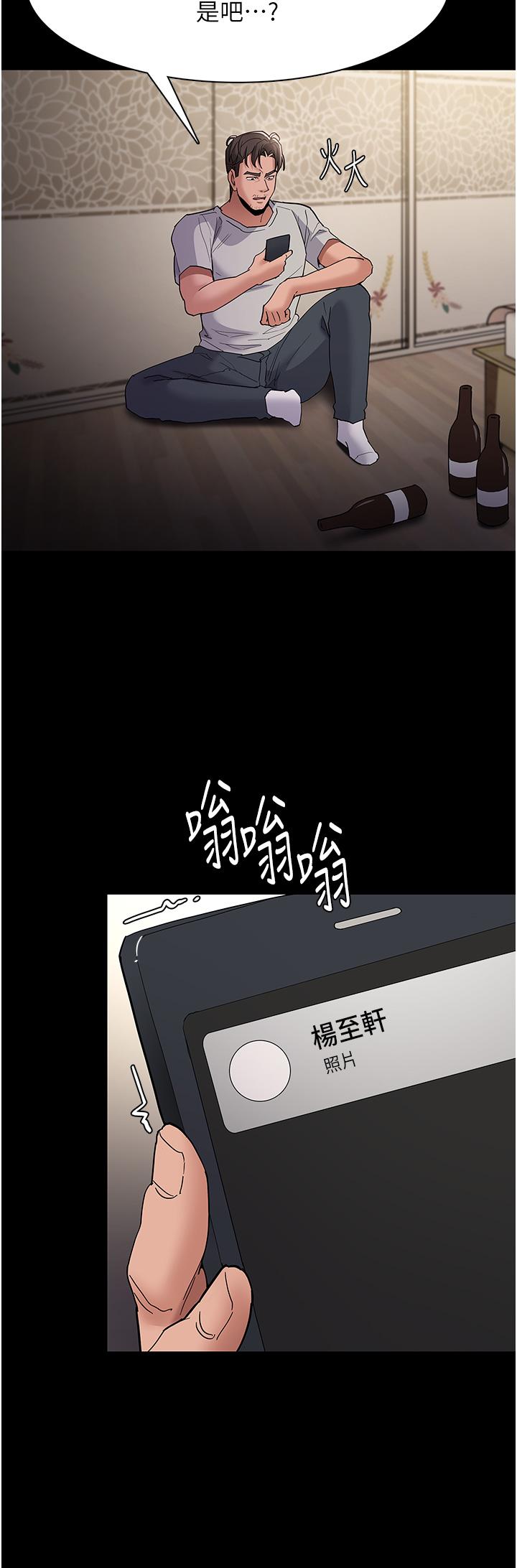 癡漢成癮 第35話-變成肉便器的依甯 第27页