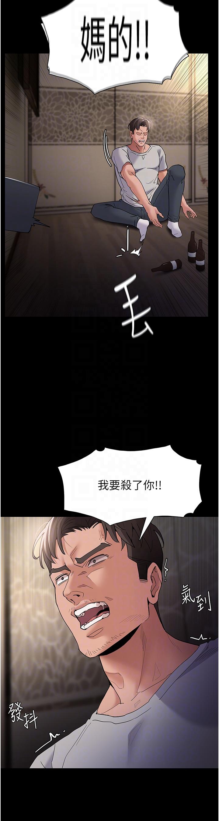 癡漢成癮 第35話-變成肉便器的依甯 第30页