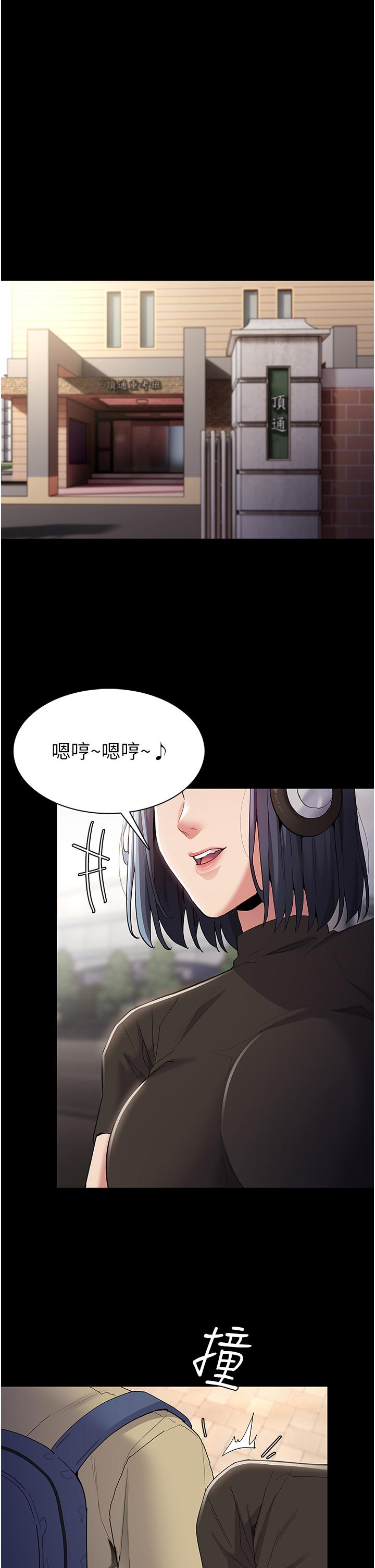 癡漢成癮 第35話-變成肉便器的依甯 第31页