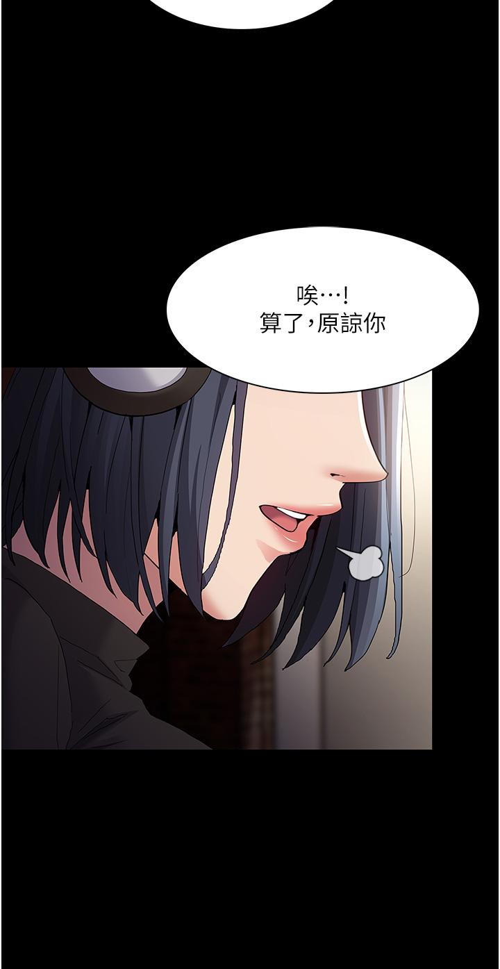 癡漢成癮 第35話-變成肉便器的依甯 第33页