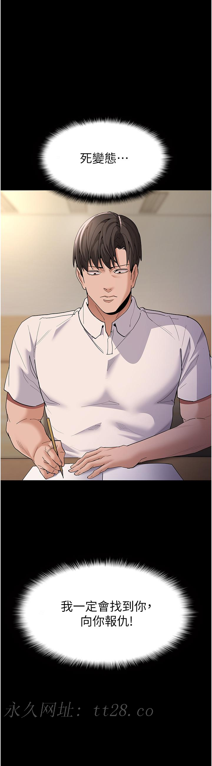 癡漢成癮 第35話-變成肉便器的依甯 第35页