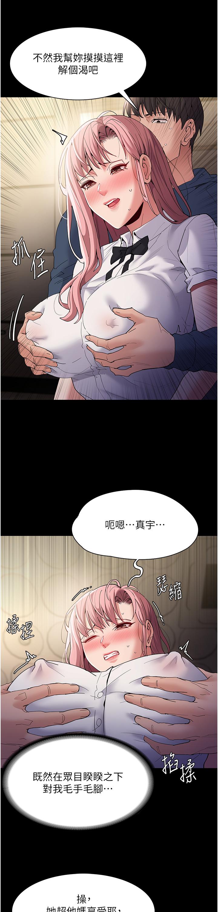 癡漢成癮 第35話-變成肉便器的依甯 第7页