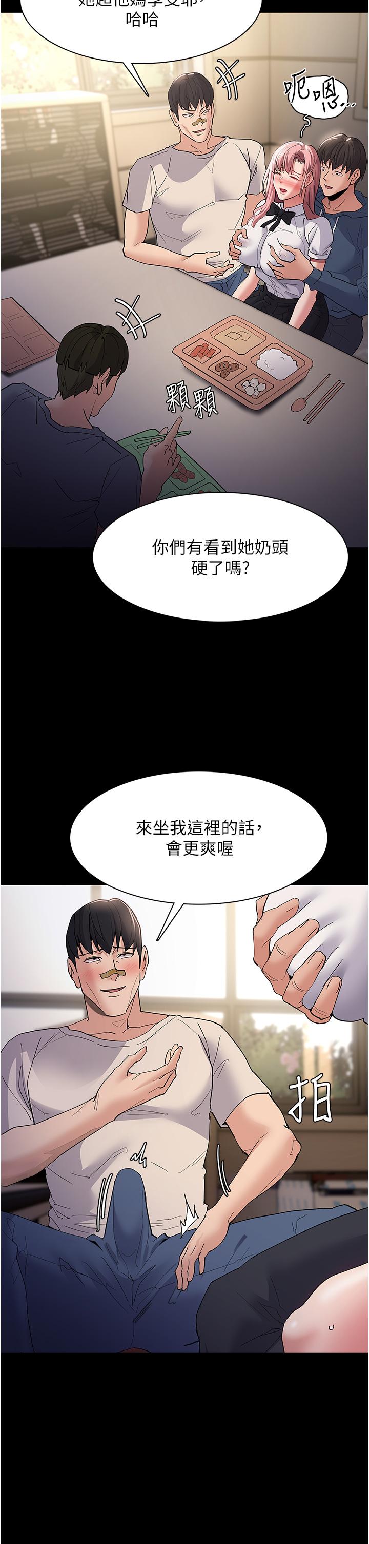癡漢成癮 第35話-變成肉便器的依甯 第8页