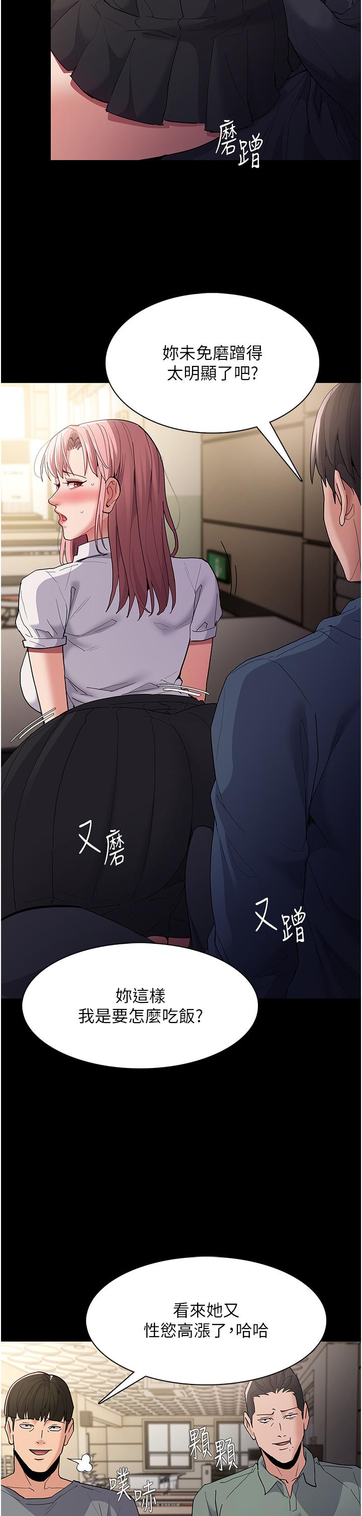 癡漢成癮 第35話-變成肉便器的依甯 第5页