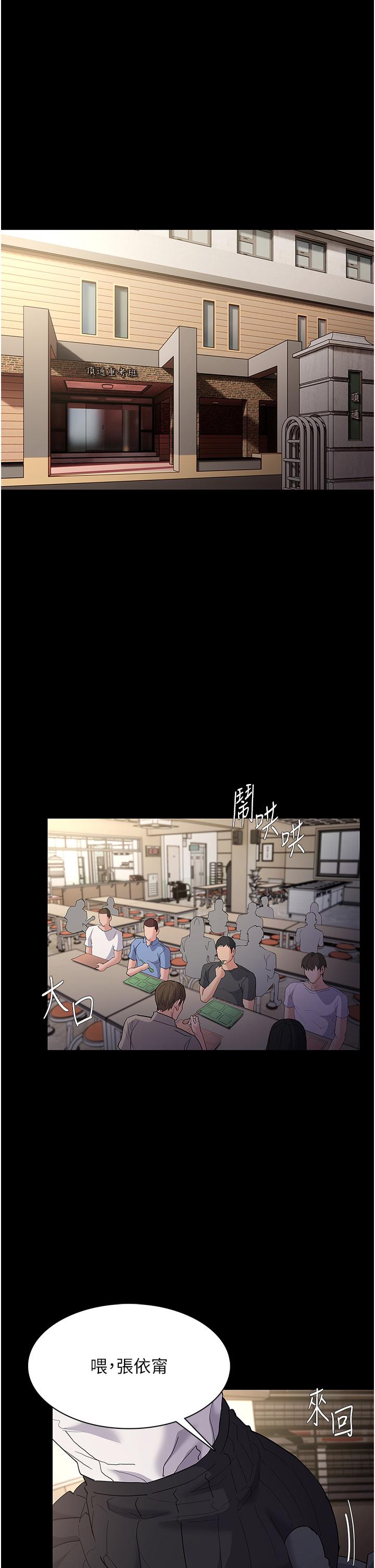 癡漢成癮 第35話-變成肉便器的依甯 第4页