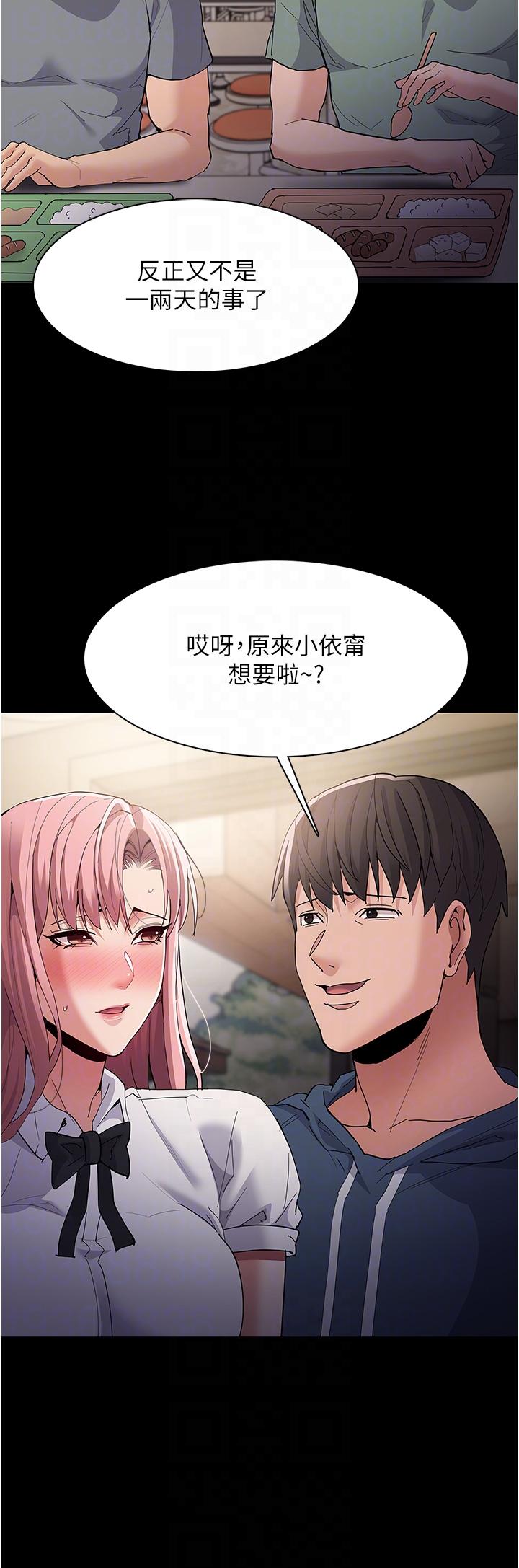 癡漢成癮 第35話-變成肉便器的依甯 第6页