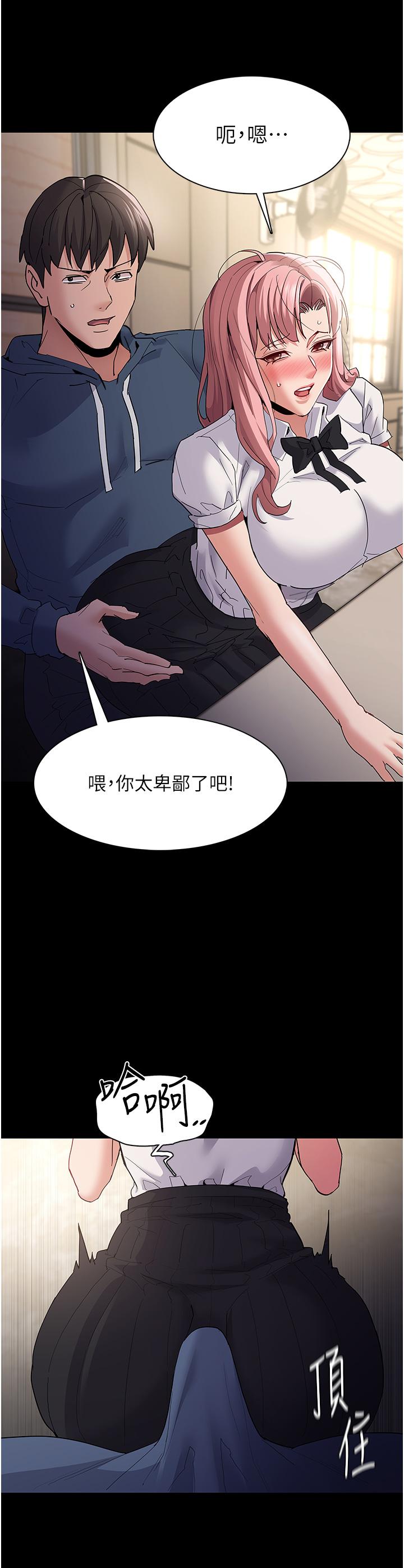 癡漢成癮 第35話-變成肉便器的依甯 第9页