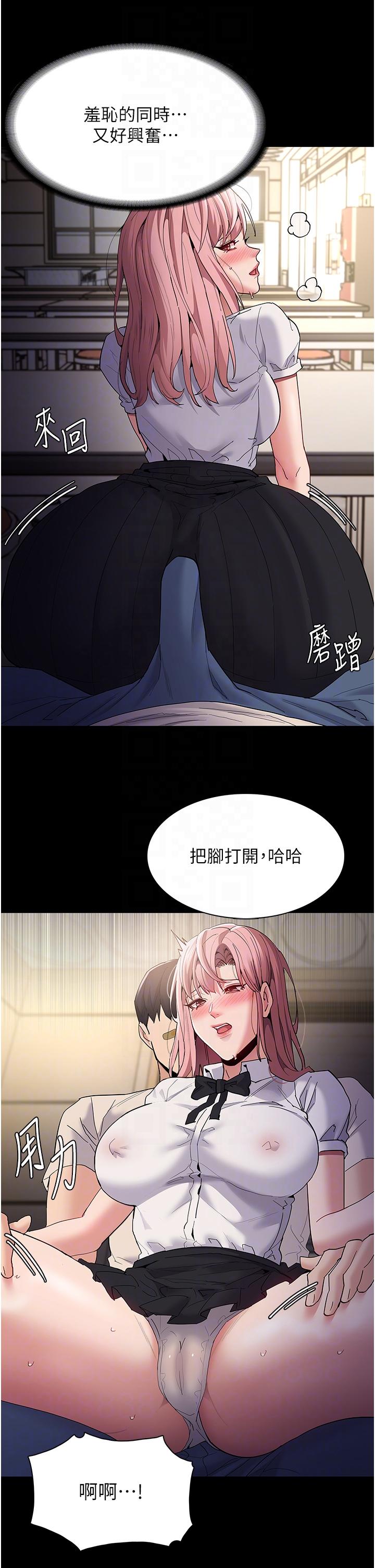 癡漢成癮 第35話-變成肉便器的依甯 第10页