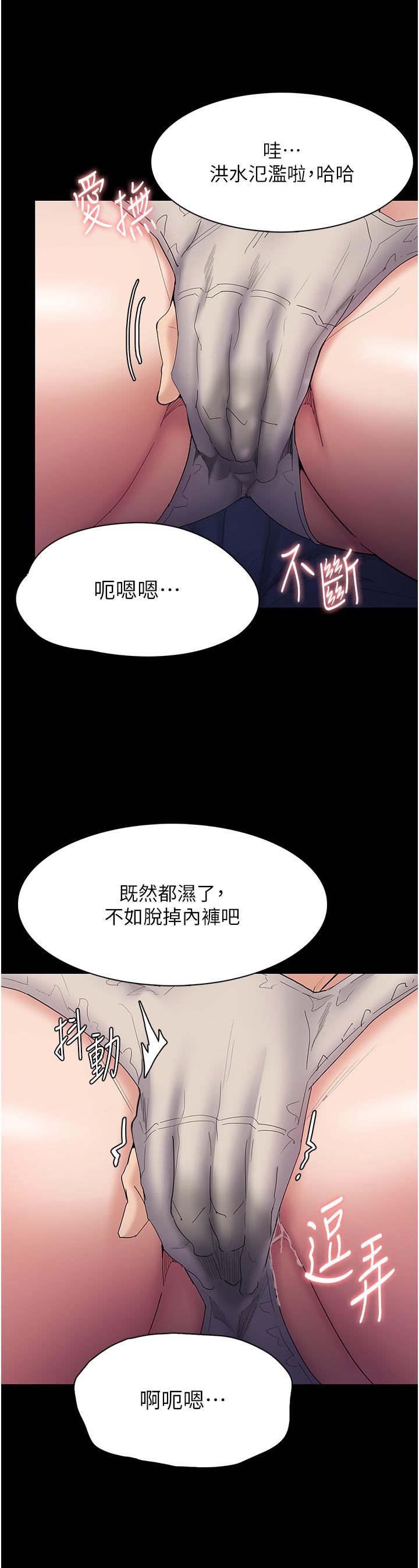 癡漢成癮 第35話-變成肉便器的依甯 第12页