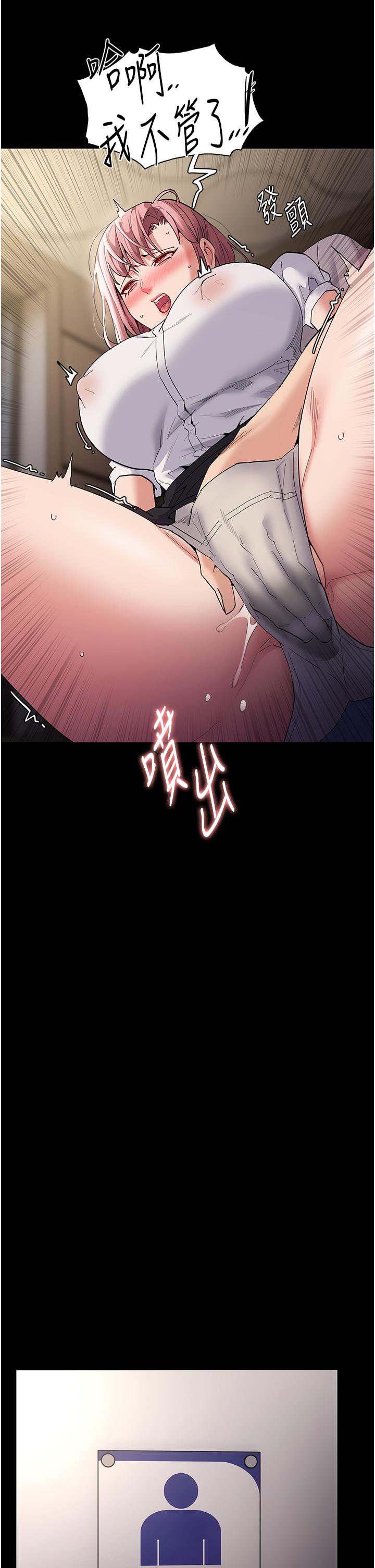 癡漢成癮 第35話-變成肉便器的依甯 第13页
