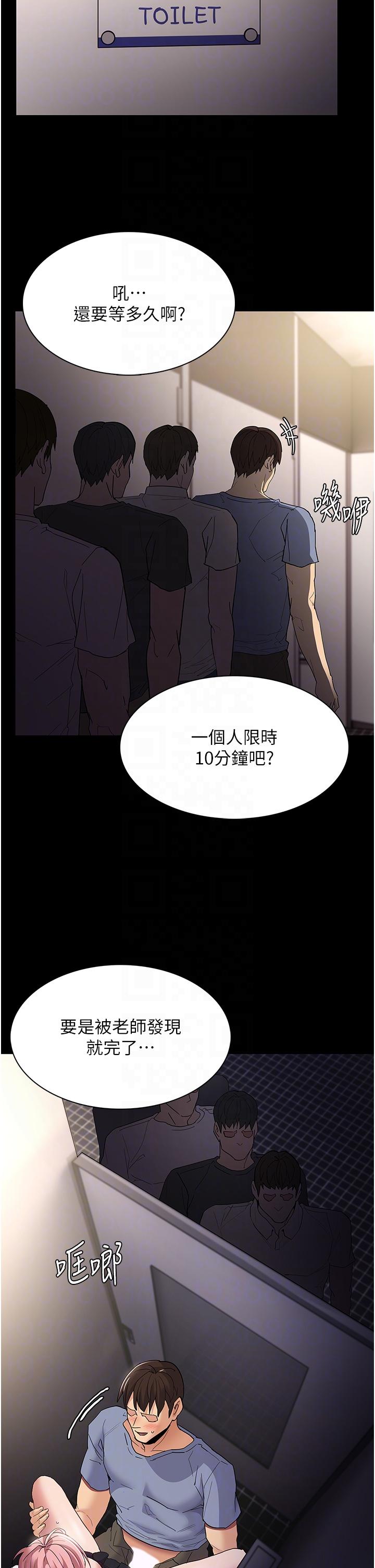 癡漢成癮 第35話-變成肉便器的依甯 第14页
