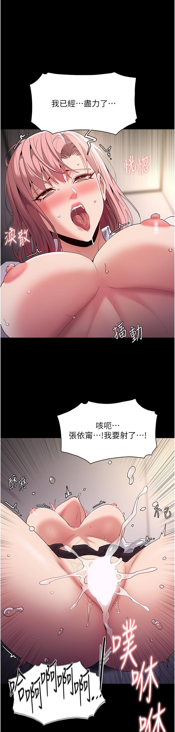 癡漢成癮 第35話-變成肉便器的依甯 第16页