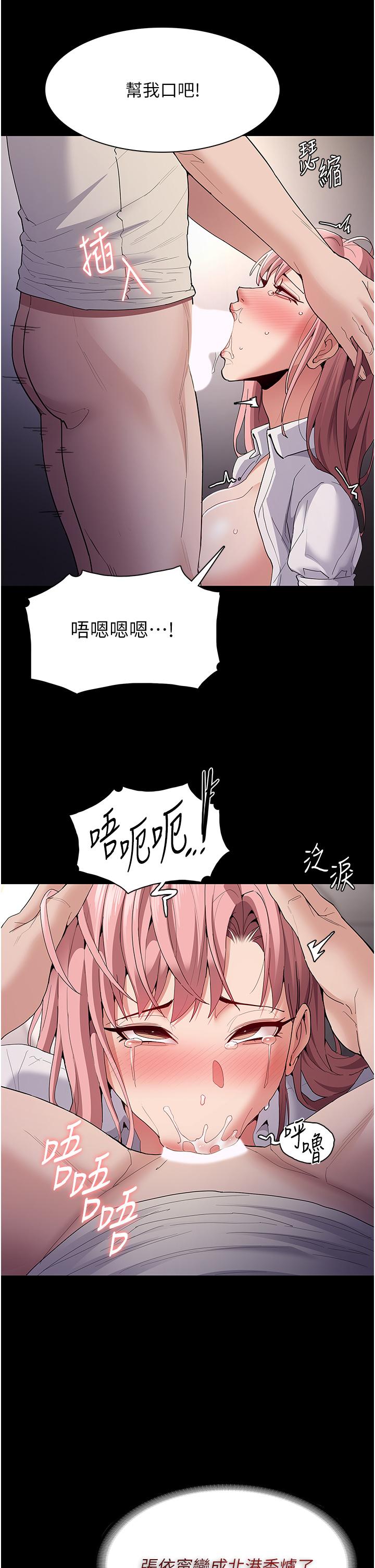 癡漢成癮 第35話-變成肉便器的依甯 第19页